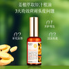 【改善头皮环境】卓蓝雅经典款生姜原液头皮营养剂50ml （7号） 商品缩略图2