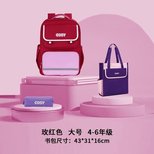 二店yy 【1-6年级】星旅款 壹鹿童英伦风减负护脊书包三件套 商品图3