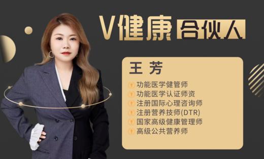 【V健康合伙人】—王双 商品图0