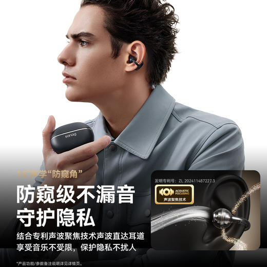 Sanag塞那新概念无线夹耳蓝牙耳机Z50Ultra 商品图10