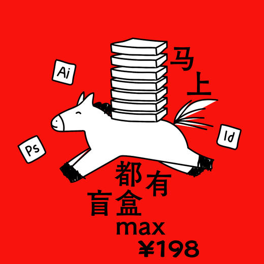 Design360°设计盲盒 商品图2