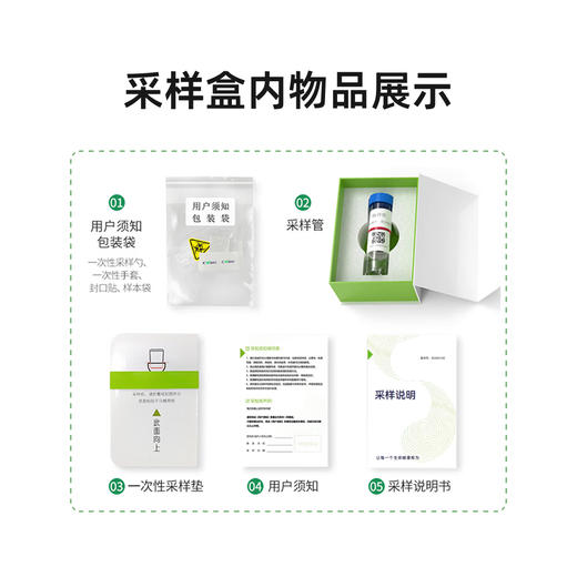 【快递邮寄】常智策-人类Septin9、SDC2和NDRG4基因甲基化检测 商品图4