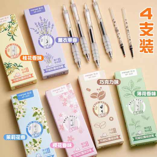 【9.9抢❗️下单送10支笔芯🔥高颜值按动中性笔】ins风高颜值，学生考试速干刷题笔，字迹清晰，速干成型！开学季学生考试中性笔刷题笔0.5黑笔笔芯顺滑水笔L 商品图1