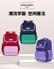 二店yy 【1-6年级】星旅款 壹鹿童英伦风减负护脊书包三件套 商品缩略图1