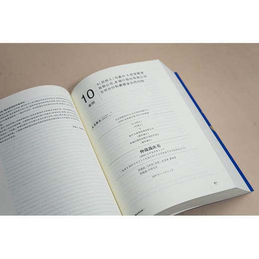北仲三十年案例精选  北京仲裁委员会-北京国际仲裁院-中国（北京）证券期货仲裁中心编  法律出版社 商品图2
