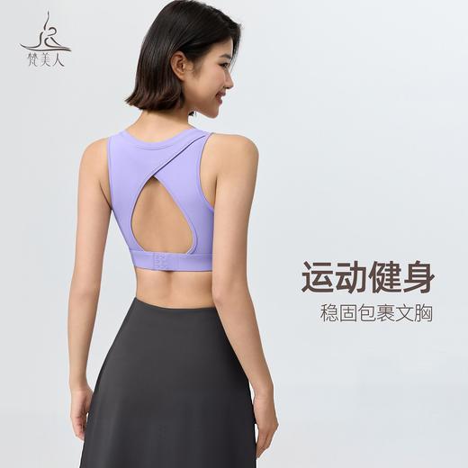 梵美人 F3161 瑜伽文胸 一体胸垫 可调节背扣 云糯柔感 商品图0