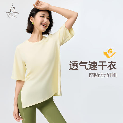 梵美人 F1287 瑜伽短袖罩衫 无胸垫 防晒速干 商品图0