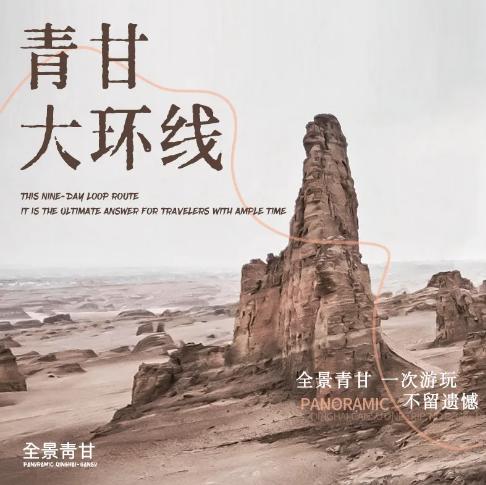 9天【青甘大环线】青海湖/察尔汗盐湖/艾肯泉/茫崖翡翠湖/黑独山/水上雅丹/大柴旦翡翠湖/莫高窟/鸣沙山月牙泉 商品图0