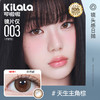 【003极薄升级上新！】Kilala可啦啦镜头感玻尿酸美瞳日抛女10片隐形眼镜正品官网旗舰店 商品缩略图4