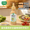 一号农场0蔗糖益生菌山茶油沙拉汁蔬菜水果专用羽衣甘蓝奇亚籽焙煎芝麻味 商品缩略图1