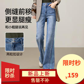 【春新品-高腰-时尚纤腿裤】逸阳复古弹力喇叭侧缝前移显瘦牛仔长裤8239A
