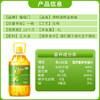 福临门 食用油 非转基因压榨玉米油4L 中粮出品（富含植物甾醇） /粮油调味 /食用油 /玉米油 商品缩略图2