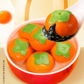 柿柿如意黑芝麻汤圆