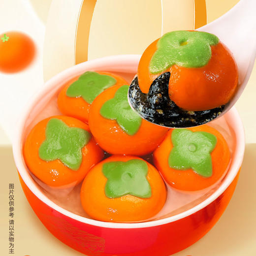 柿柿如意黑芝麻汤圆 商品图0