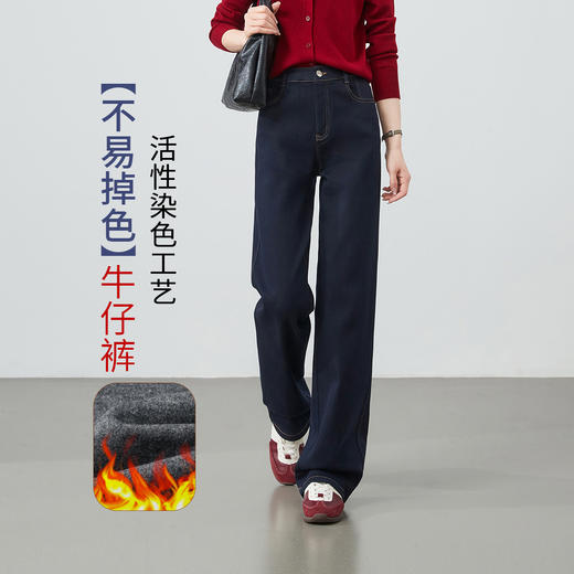 【初春-加长款-高个子-窄版长直筒】逸阳不易褪色高弹底磨毛直筒牛仔长裤7002L 商品图9