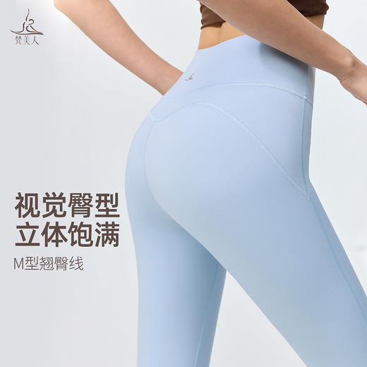 梵美人 F8111 瑜伽九分裤 无尴尬线 无松紧【尼龙66金标莱卡】 商品图3