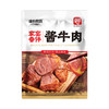 【地标美食❗️草原酱牛肉】匠心卤制香，浓馥郁唇齿留，滋养好味蛋白添活力，200g/袋牛肉预制菜速食卤牛肉熟食黄牛肉QQ 商品缩略图6