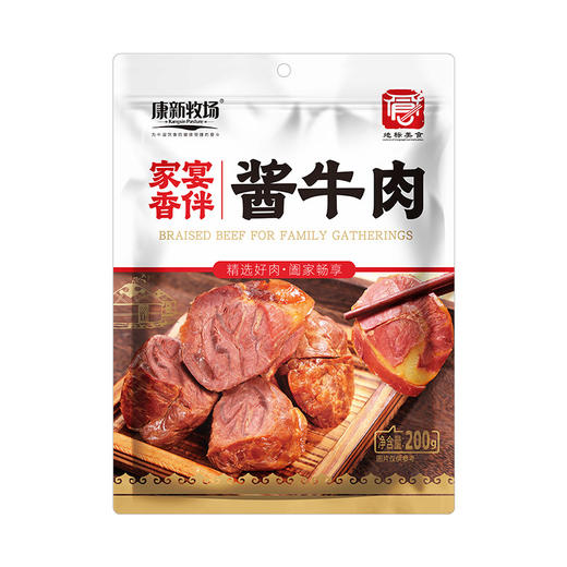 【地标美食❗️草原酱牛肉】匠心卤制香，浓馥郁唇齿留，滋养好味蛋白添活力，200g/袋牛肉预制菜速食卤牛肉熟食黄牛肉QQ 商品图6