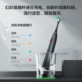 鸿蒙智选力博得智能声波牙刷星钻尊享 电动牙刷成人情侣款送男友女友生日礼物礼盒黑  支持华为智慧生活 /家用电器 /个护健康 /电动牙刷 商品图0