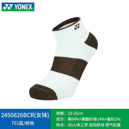 【618活动进行中】YONEX尤尼克斯羽毛球袜1450826BCR/1451026BCR男女款短筒运动袜 商品图3