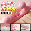 【女用器具】谜姬 小红心震动棒吮吸浪舌拍打抠震【控价产品，先联系负责人备案，再申请白名单】 商品缩略图1