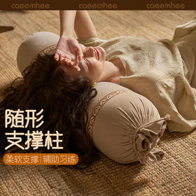 KBY25005-D/KBY25007-D卡益瑜伽抱枕