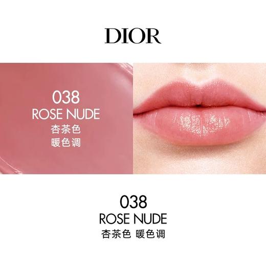 【全新上市】Dior/迪奥 魅惑变色润唇膏3.2g/支  #038 #012 香港直邮 商品图6