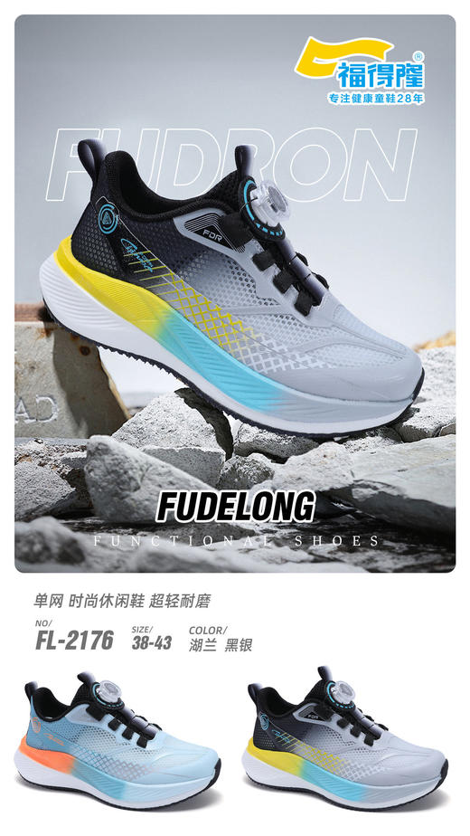 福得隆2176  单网 38-43 扣  2172.32-37 商品图0