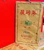 梅山壹号茯砖茶 商品缩略图0
