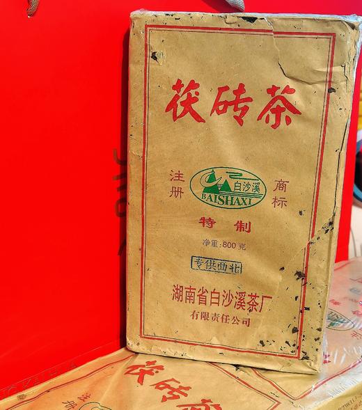 梅山壹号茯砖茶 商品图0