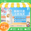 新希望(华西)玻璃瓶24小时黄金鲜牛乳190ml 商品缩略图0