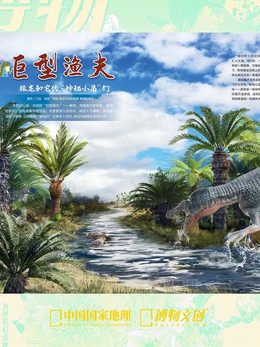 博物杂志 2026年3月刊 桃花 商品图7