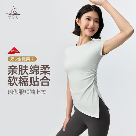 梵美人 F1367 瑜伽短袖 无胸垫 【尼龙66金标莱卡】 商品图0