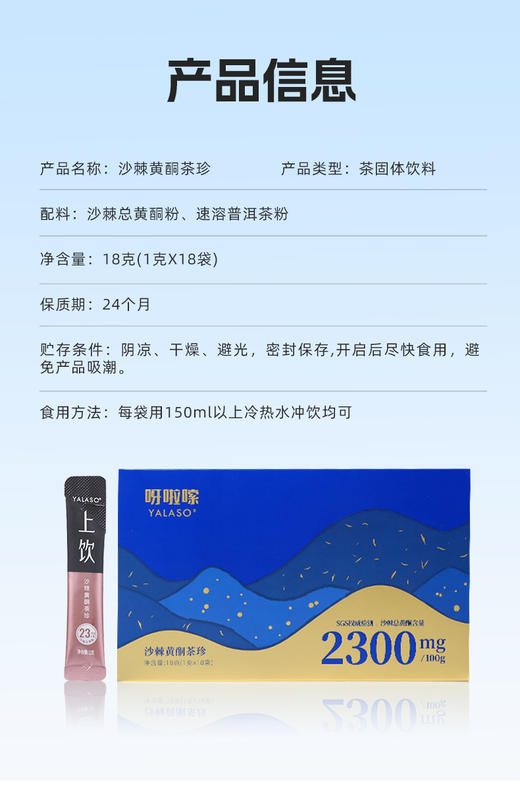 【奕虹心选】沙棘黄酮茶珍，每3吨沙棘≈提取不到25g沙棘黄酮 商品图14