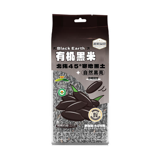 【醒粉福利29.9元5袋】吉林·有机黑米北纬 45° 东北有机黑米485g*5 商品图5