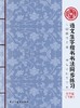 新版《部编人教版小学1-6年级语文生字同步练习》 下册 仅对合作校出售 商品缩略图4