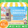 新希望(华西)玻璃瓶24小时A2有机鲜牛乳190ml 商品缩略图0