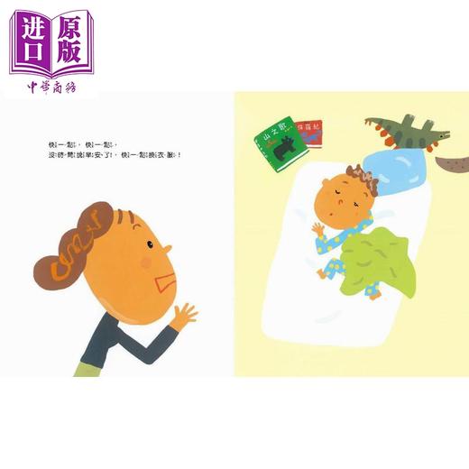 【中商原版】中川宏贵 绘本 共2册 为什么要快一点+100元可以买什么 亲子共读绘本 时间观 金钱价值观 港台原版 儿童读物 商品图3