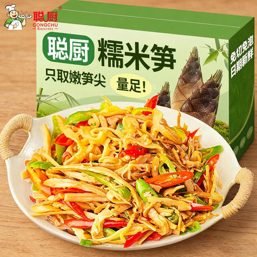 【免切免洗❗️糯米笋】只取嫩笋尖量足，脆嫩甘鲜、爽口清新，发笋尖竹笋素菜笋干预制菜食材菜推荐QQ 商品图0