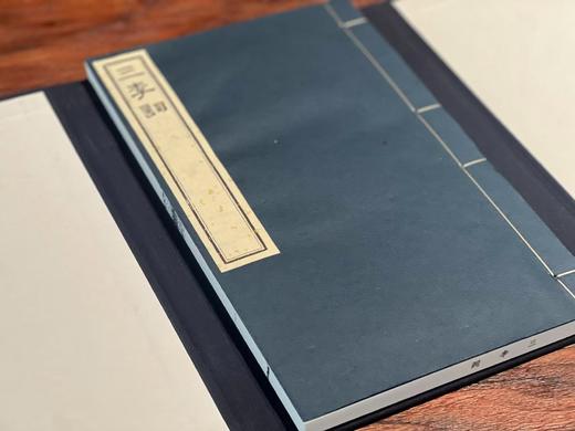 清光绪刻本《三李词》 商品图9