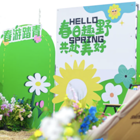 【大地新生季】周六日/清明｜醒春派对，穿越一场农场魔法快乐之旅