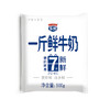 （6.0元/袋）东方一斤鲜牛奶 配送到家 商品缩略图2