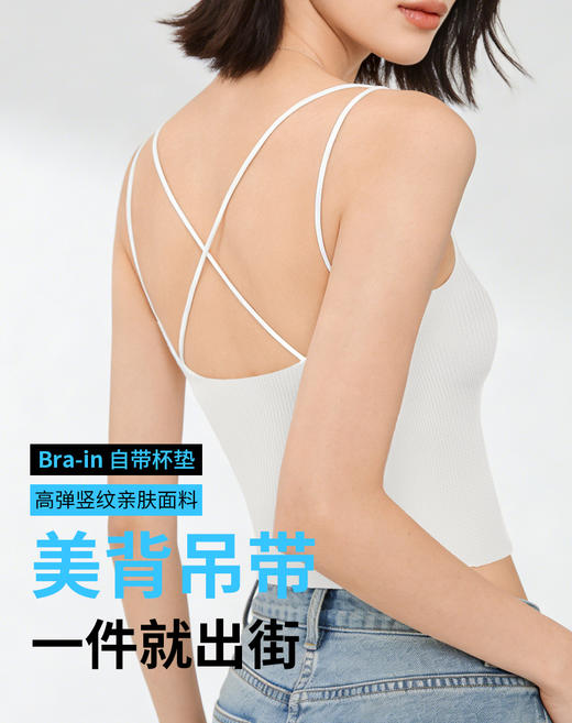 C2-【性感美背】【带胸垫】吊带背心女士美背文胸一体式带胸垫打底内搭高级外穿  美背芳华 商品图8