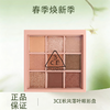 【全球购】3CE眼影盘 | 九宫格9色overtake秋风落叶·现货速达 商品缩略图0