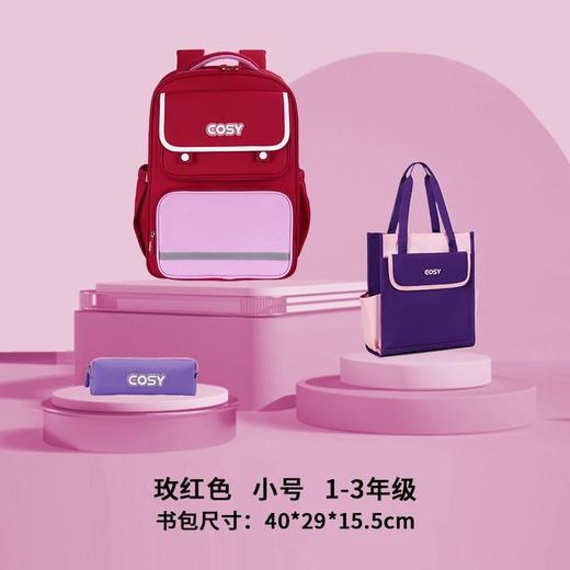 二店yy 【1-6年级】星旅款 壹鹿童英伦风减负护脊书包三件套 商品图4