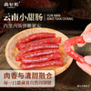 正宗云南特产小甜肠小吃煲仔饭猪肉肠甜咸适中柔韧香甜一口爆汁配料干净多重口味选择 商品缩略图8