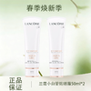 春季焕新【直播专属】【全球购&买一送一*部分规格送礼盒礼袋】Lancôme法国兰蔻小白管防晒霜50ml 防UVSPF50 ·现货速达 商品缩略图0