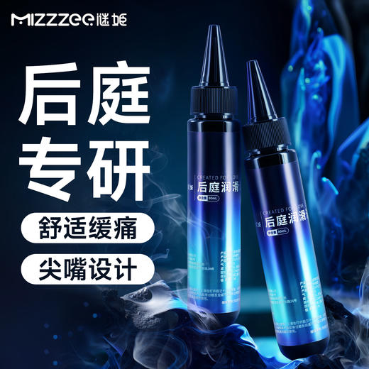 谜姬润庭润滑液后庭润滑 商品图0