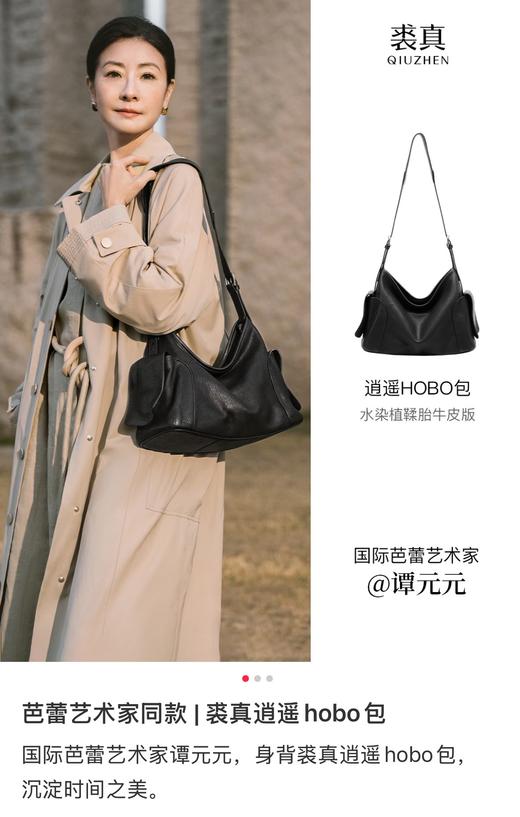 一店d 裘真逍遥Hobo➕塌塌水桶来了 它的十年之路并非坦途
好在终于有人懂！！！一只只可记载时光痕迹的水染植鞣皮包勾勒着裘真的来时路，或许从一开始包包的价值就不应该被品牌定义 商品图11