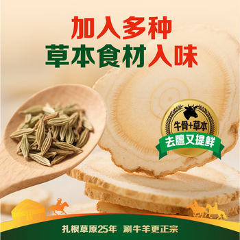 草原红太阳火锅底料 骨汤清汤火锅底料208g 3~5人份 麻辣烫底料新老包装随机 /粮油调味 /调味品 /火锅底料/蘸料